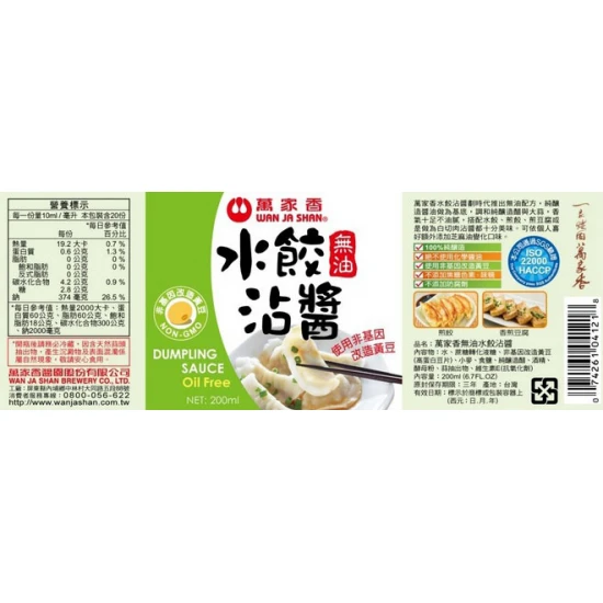 WS05 萬家香 無油水餃沾醬 200ml