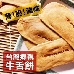 YC05 I-Lan Cookie Seaweed 110g