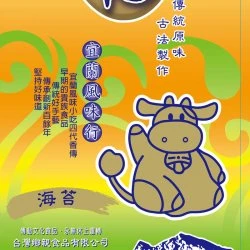 YC05 I-Lan Cookie Seaweed 110g