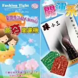 YL2808-1C 50Den防小人/踩小三犀利褲襪(防滑,膚)