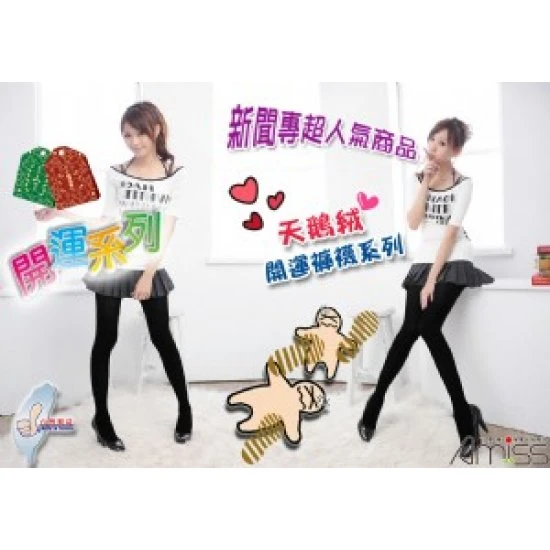 YL2808-3B 防小人/踩小三厚款犀利褲襪(防滑,黑)