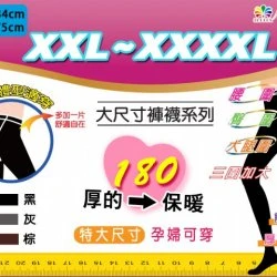 YL8102-5B 厚天鵝絨保暖毛褲襪(黑)
