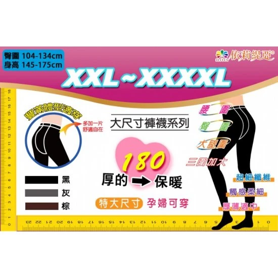 YL8102-5B 厚天鵝絨保暖毛褲襪(黑)