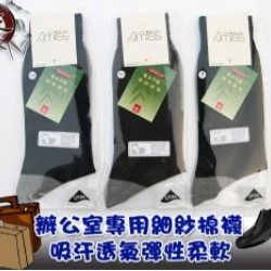 YL9006G 絲光棉‧竹碳220針精緻男襪-大菱格(灰)