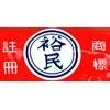 YU YuhMing 裕民